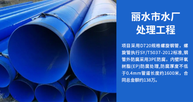 秦淮丽水水处理管道工程